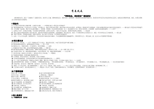 高考语文作文素材-青春风采