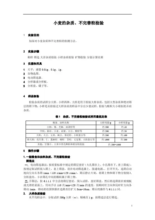 小麦