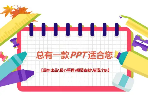 photoshop图层PPT说课稿PPT讲稿思维导图知识点归纳总结[PPT白板课件]