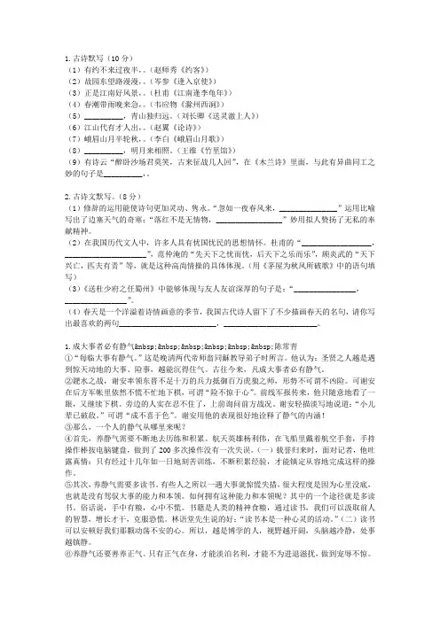 2015届四川省成都实验外国语高三11月月考文科语文试卷C