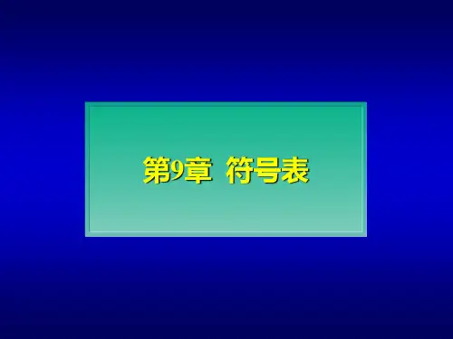 类型的语义表示