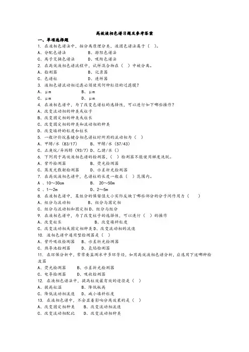 仪器分析试题及答案