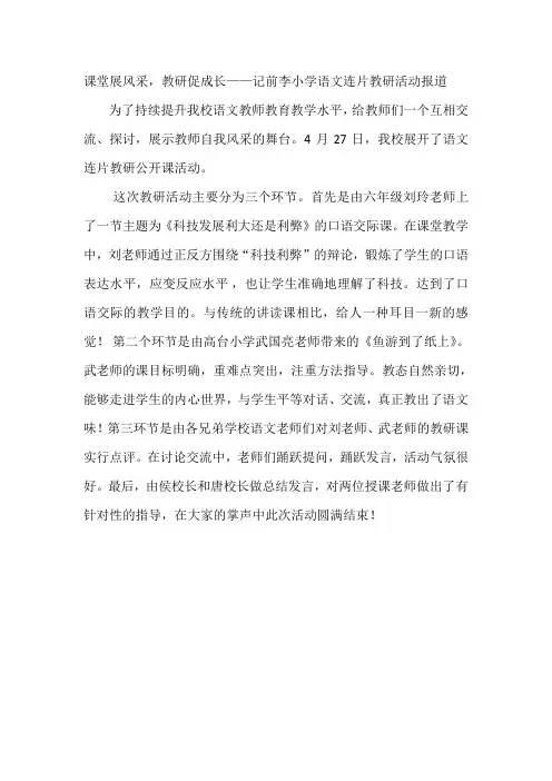 人教新课标小学语文二年级下册《课文  语文园地四：书写提示+日积月累》优质课教学设计_1
