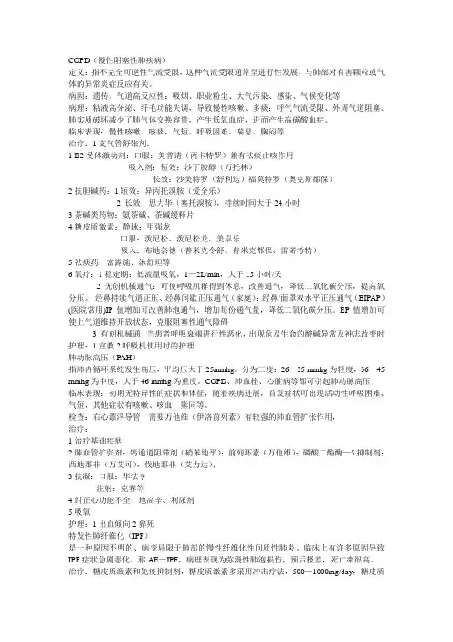COPD 2