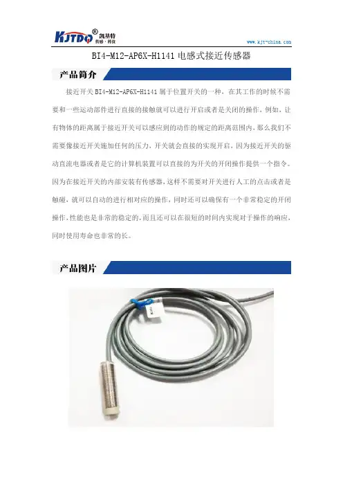 BI4-M12-AP6X-H1141 接近传感器