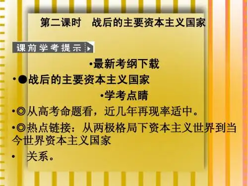 2011届高考历史 第二轮知识点专题复习1