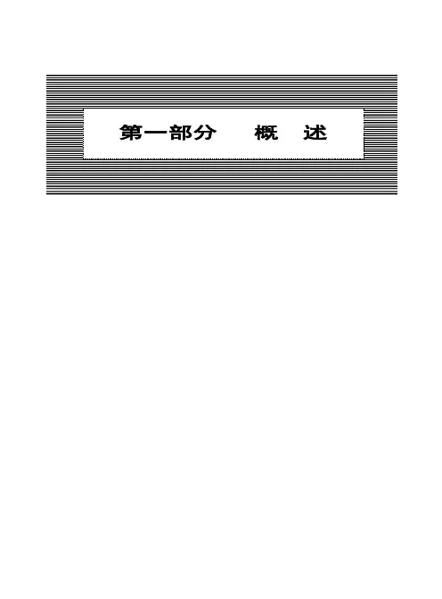 肇庆市概况