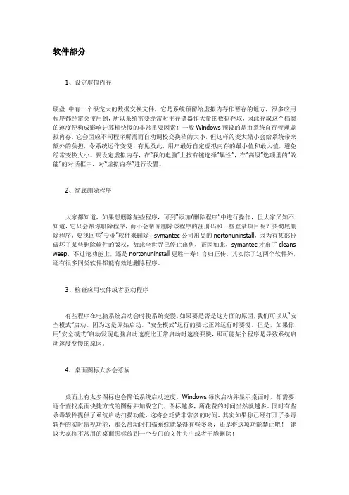 电脑上网越来越慢解决办法