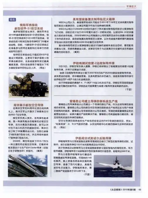 美有望装备激光制导阻尼火箭弹