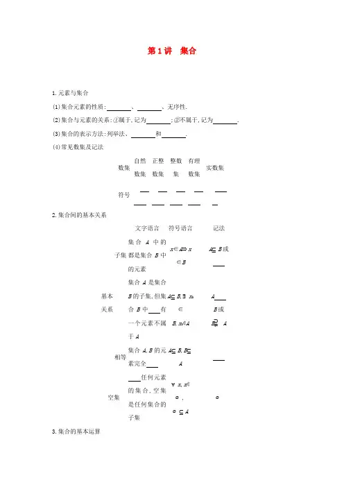 【人教A版】2020版高考数学(理)大一轮复习：全册学案(含答案)