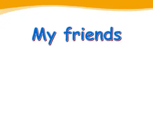 《My friends》-优秀课件