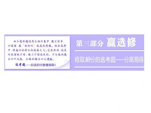 2018版三维设计高中地理二轮复习课件：选修③+旅游地理