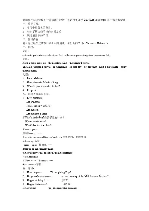 初中英语7年级上Unit 5 学案