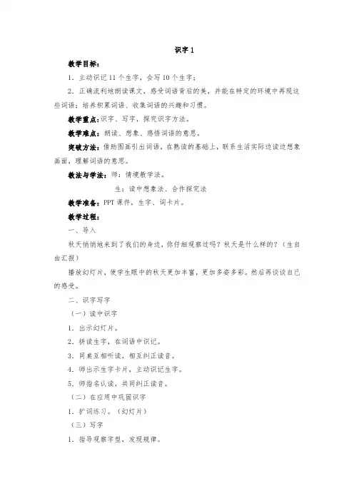 二年级(2)班教案