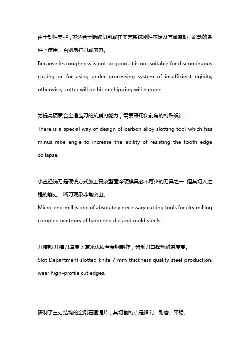 铣刀相关英语
