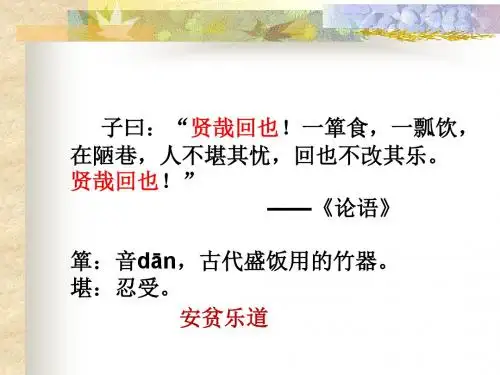 陋室铭讲课··课件