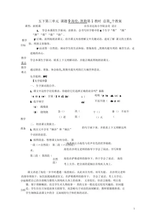 9海伦凯勒