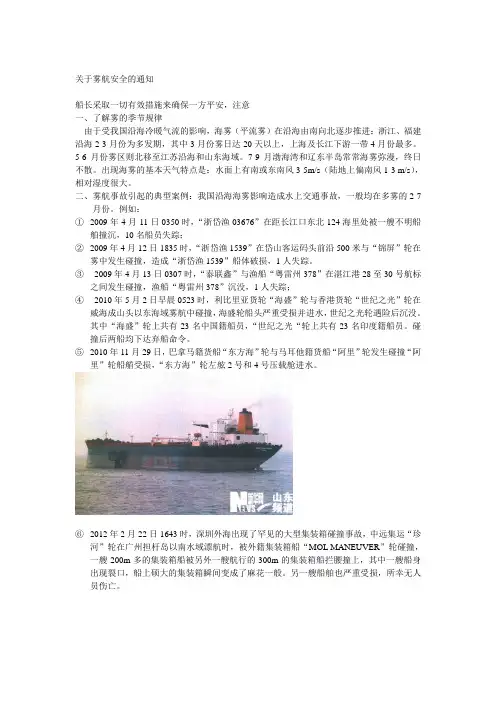 雾航Doc1