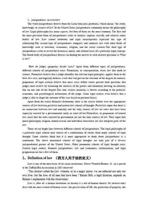 英语翻译——法理作业
