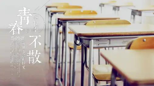 抖音快闪风毕业季风格PPT模板 (2)