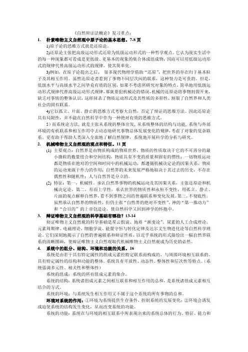 自辩法