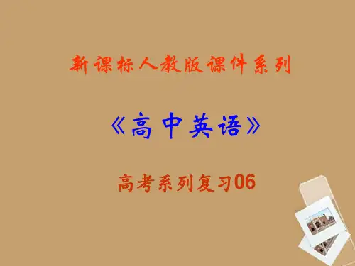 福建省高三英语一轮复习 Unit 1 Cultural relics课件 新人教版必修2