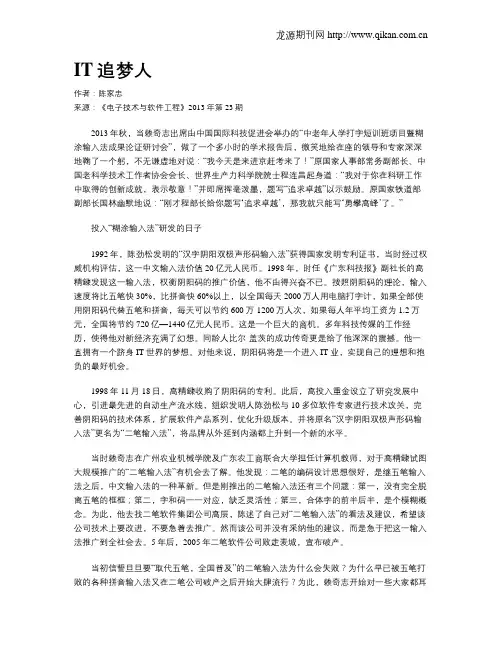 IT追梦人