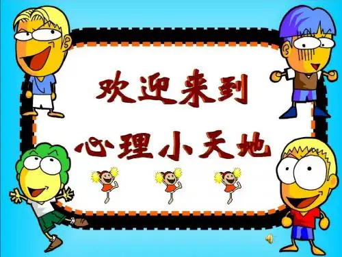 快乐魔方.ppt
