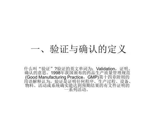 厂房设施与GMP要求第一