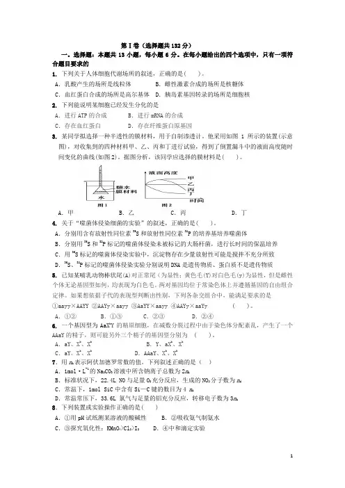 江西省上饶一中高三理综11月测试试题(答案不全)