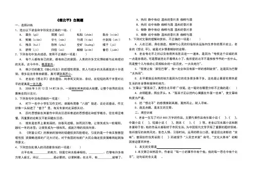 想北平练习