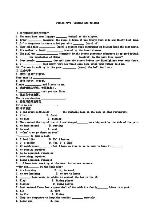 2018-2019学年高中英语(外研版必修一)课时作业：Module 2 Period Five
