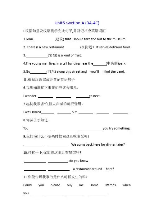 八年级下册英语Unit6 swction A (3A-4C)