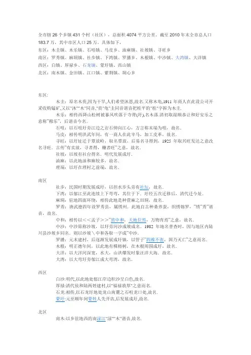 桂平市乡镇