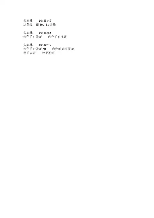 朱海林