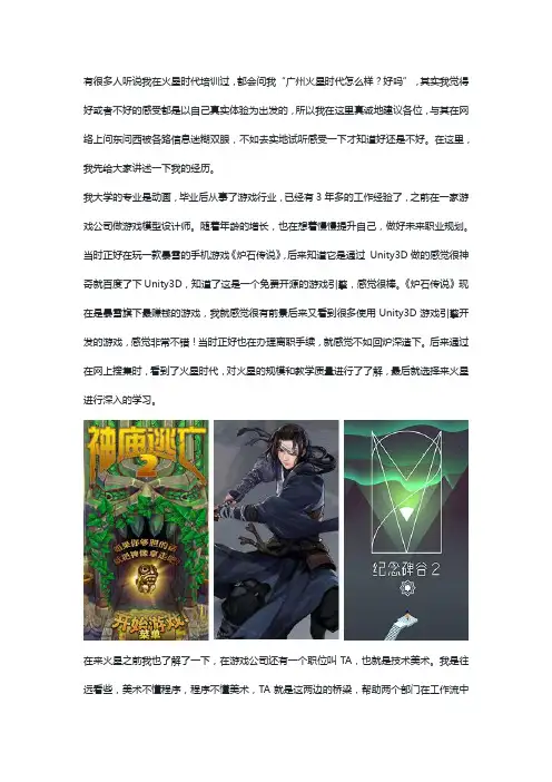 广州火星时代怎么样？