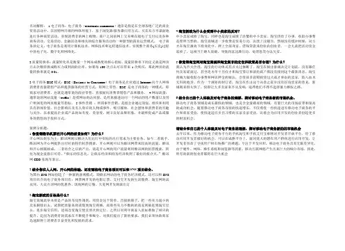 案例分析 2