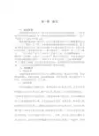 南湖新城控制性详细规划说明书