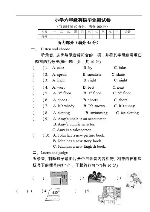 2018年黄冈市名校小升初英语全真模拟试题附答案