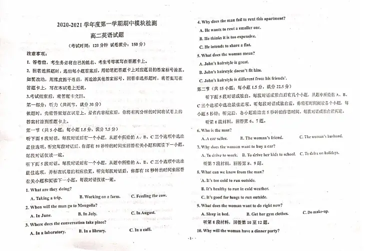 山东省德州市十校2020-2021学年高二上学期期中考试英语试题