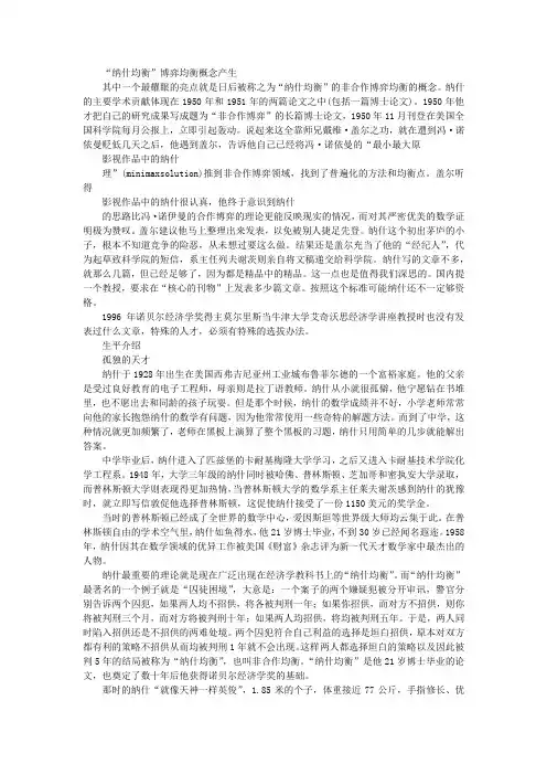 【历届诺贝尔奖得主(九)】1994年化学奖,生理学或医学奖和经济学奖2