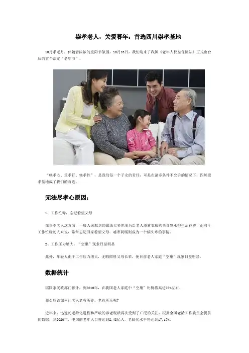 四川崇孝基地3