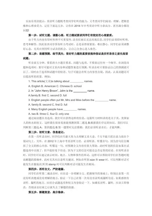 中考英语九大题型解析及答题技巧