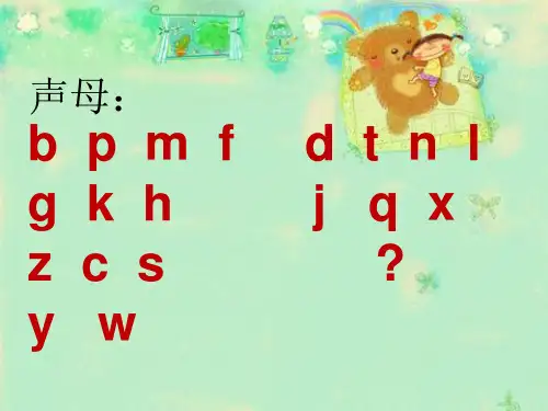 汉语拼音zhchsh