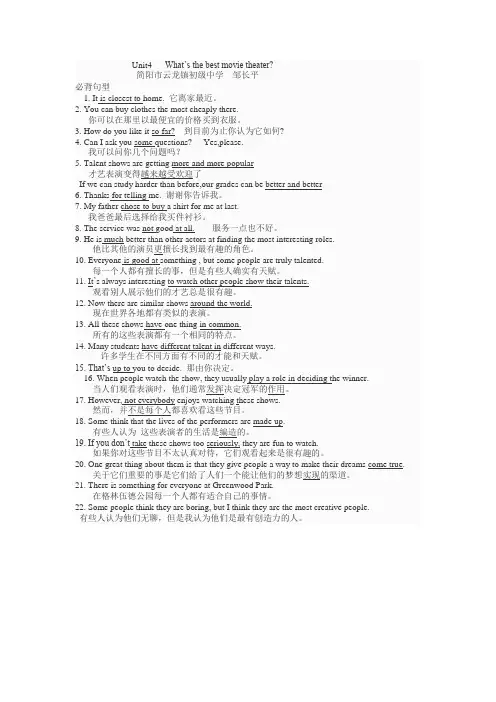 英语人教版八年级上册Unit4 Grammar focus