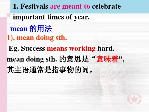 Unit1知识点讲解