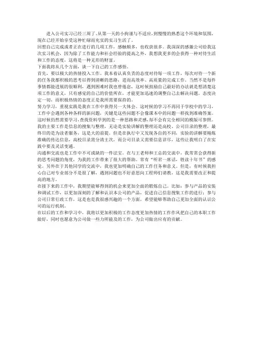 2015年实习生工作总结