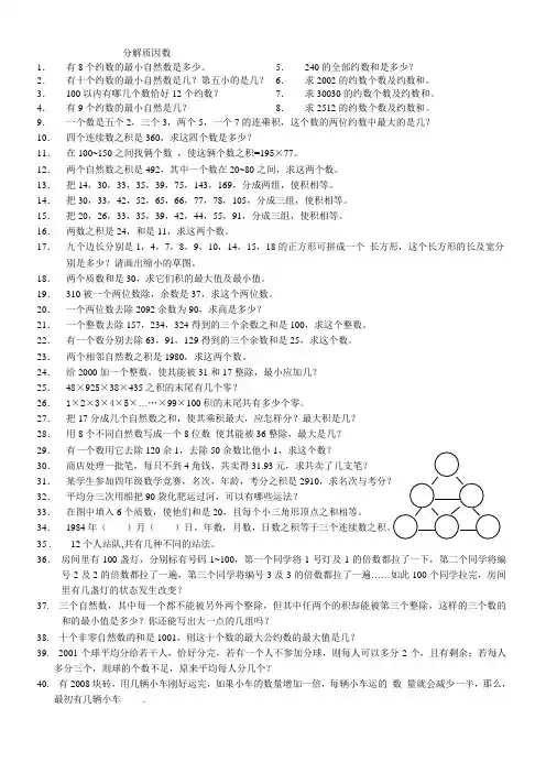 分解质因数