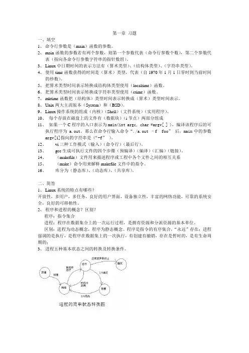 123习题答案