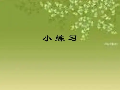 排列练习题